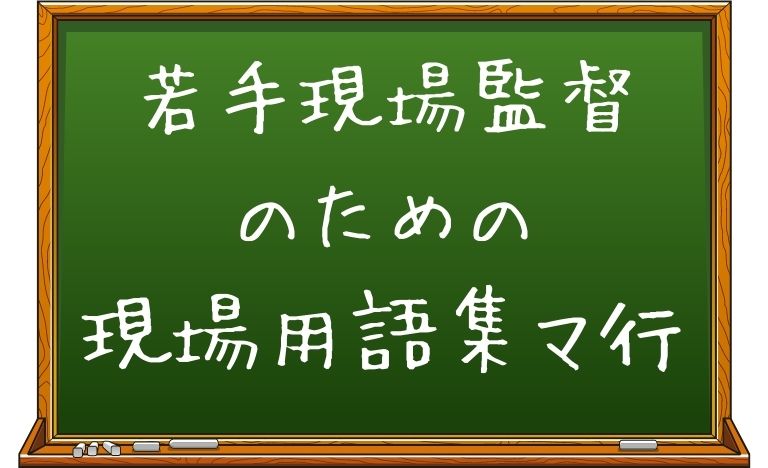 土工事とは 一級土木施工管理技士が徹底解説 つちとき