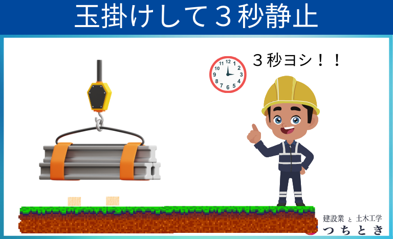 ３３３運動の手順③玉掛して３秒静止