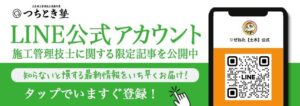 1トン (t)って何キログラム(kg) ?3秒で解決!単位の変換を解説 | 土木施工管理技士試験対策つちとき塾